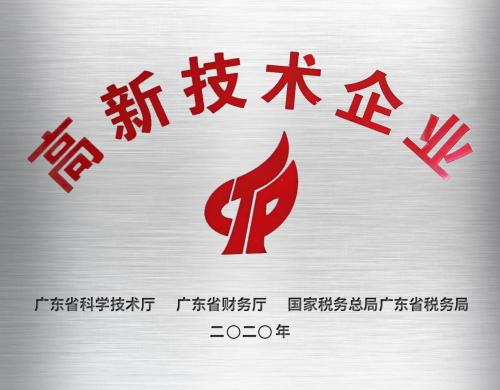 中铝高新技术企业