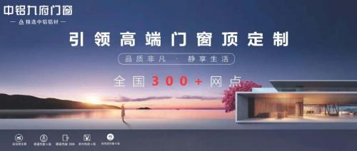 系统门窗品牌10大品牌排行