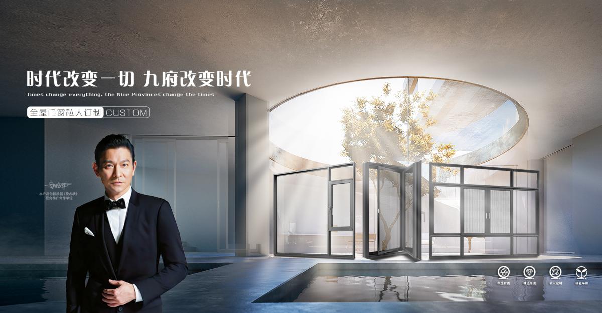 加盟门窗品牌一定要避开这三个坑？