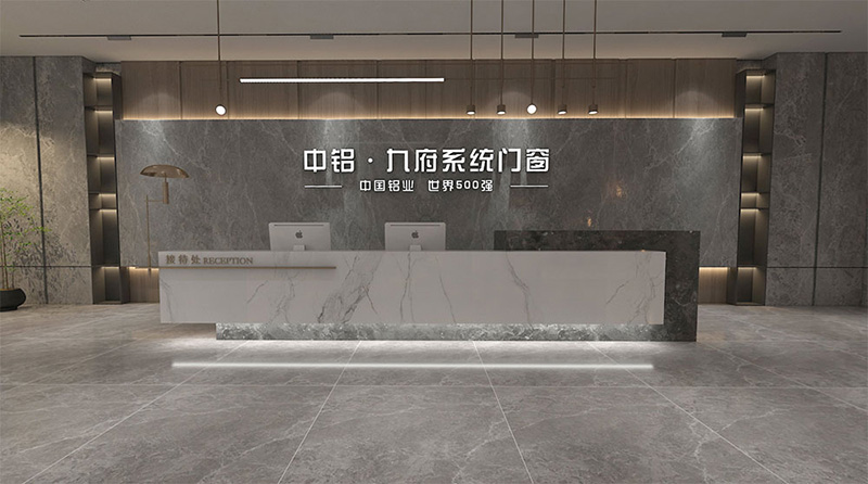 中铝●九府安全系统门窗展厅前台.jpg